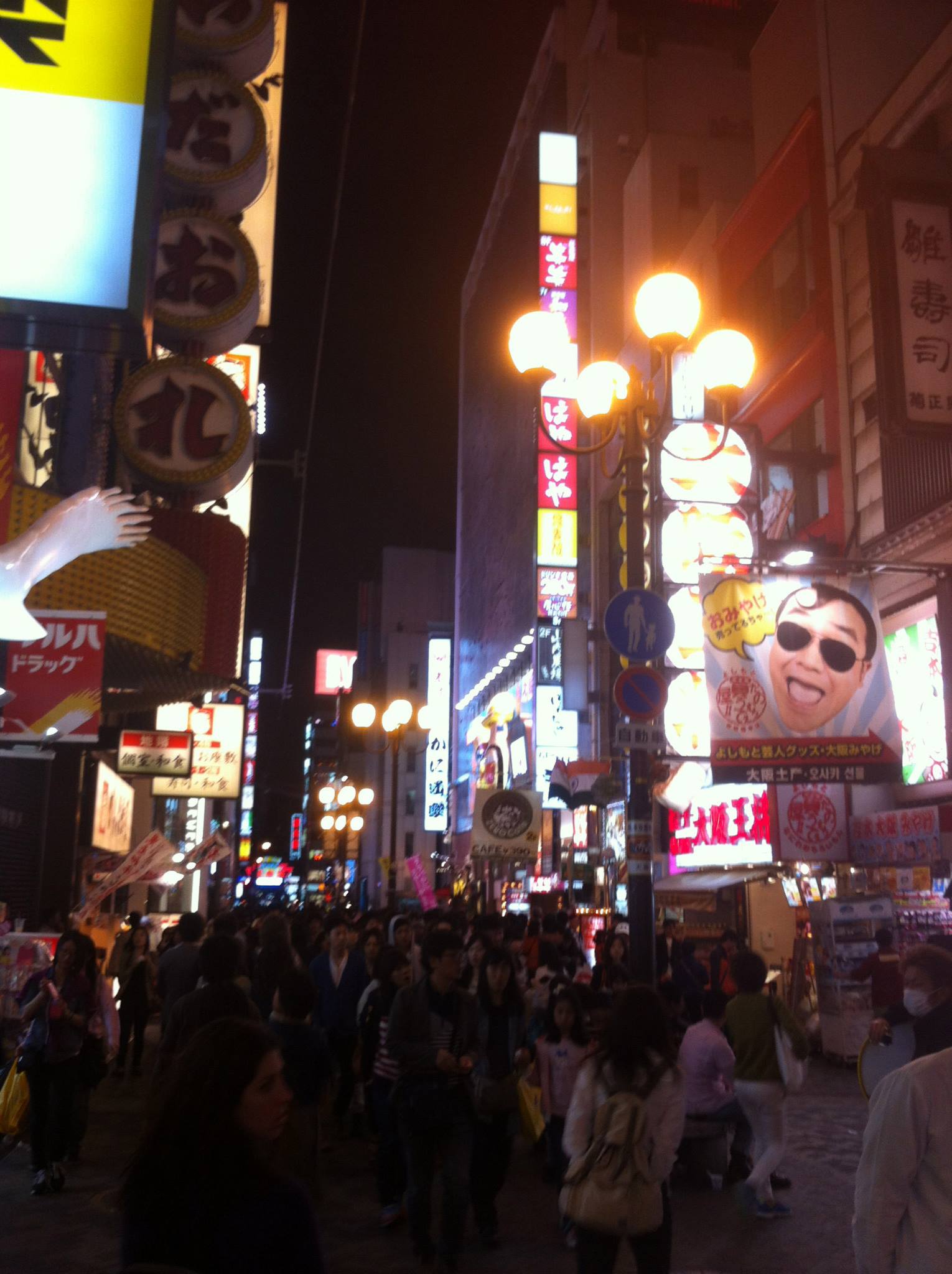 Street-level viewpoint of Osaka, Japan.